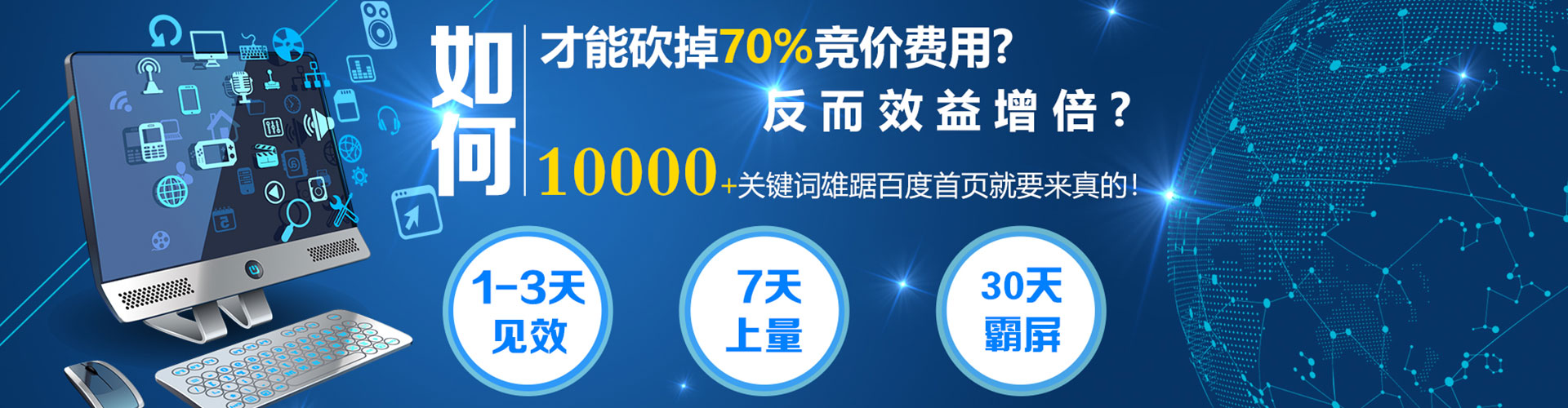 献县信息流竞价